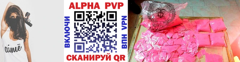 A-PVP кристаллы  Курск 