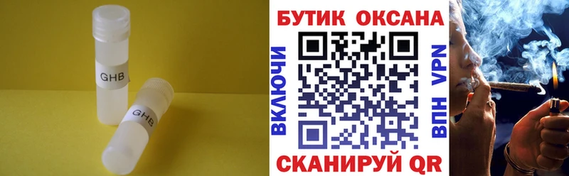 купить наркотики цена  Курск  БУТИРАТ бутандиол 