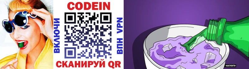 Кодеиновый сироп Lean Purple Drank  ОМГ ОМГ   Курск 