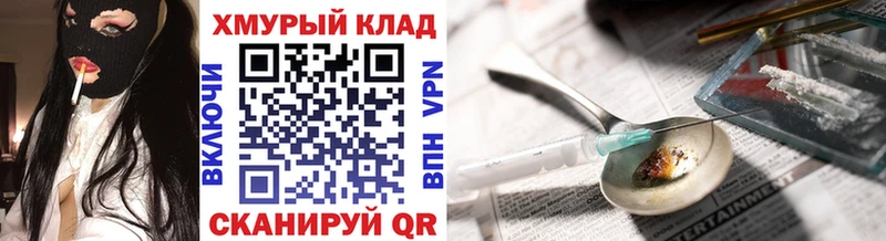 где можно купить   Курск  ГЕРОИН хмурый 