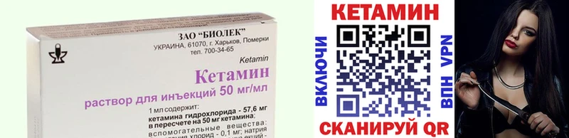 Кетамин ketamine купить наркотик площадка наркотические препараты Курск hydra ссылки