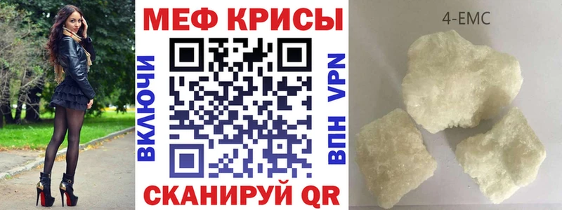МЯУ-МЯУ mephedrone  магазин продажи наркотиков  OMG зеркало  Курск 