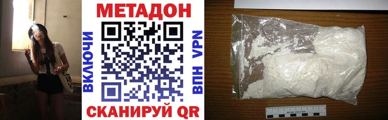 МЕТАДОН VHQ  ссылка на мегу зеркало  Курск  наркота 